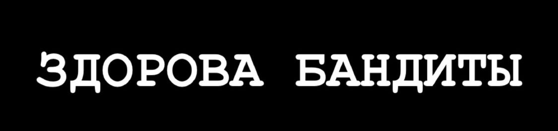 баннер